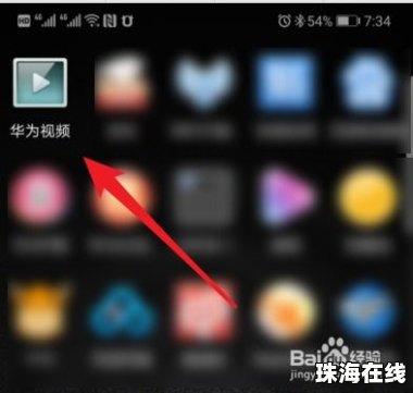华为手机怎么领vip