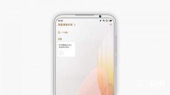 华为手机怎么创建家庭
