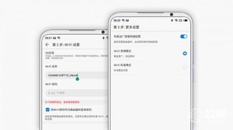 华为手机怎么创建家庭