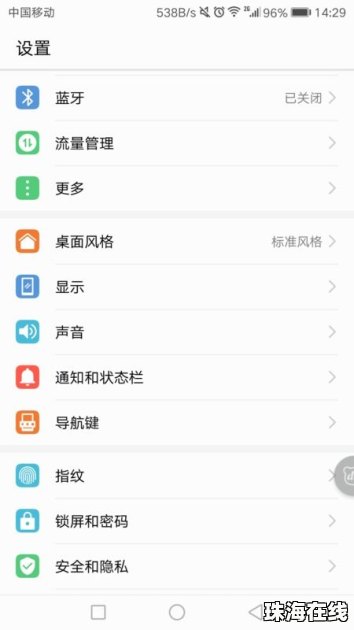 华为手机编写怎么隔行