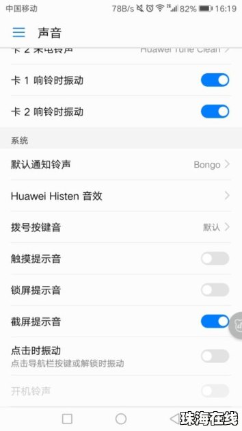 华为手机编写怎么隔行