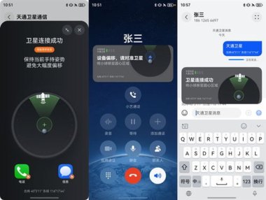 华为手机卫星怎么连接