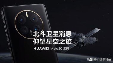 华为手机卫星怎么连接