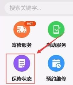怎么激活华为保修手机
