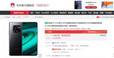 华为手机雷鸟怎么唤醒
