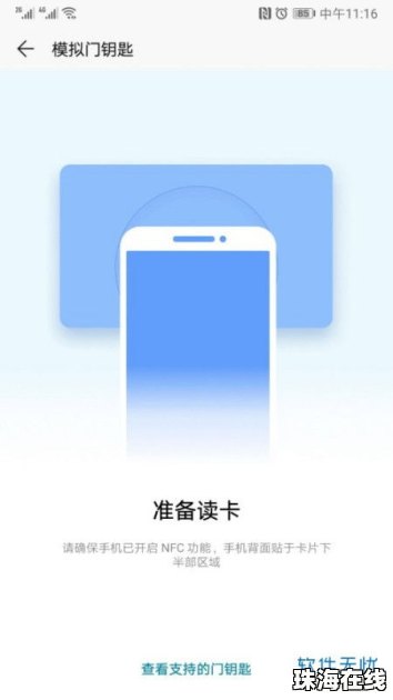 华为手机怎么写贺词
