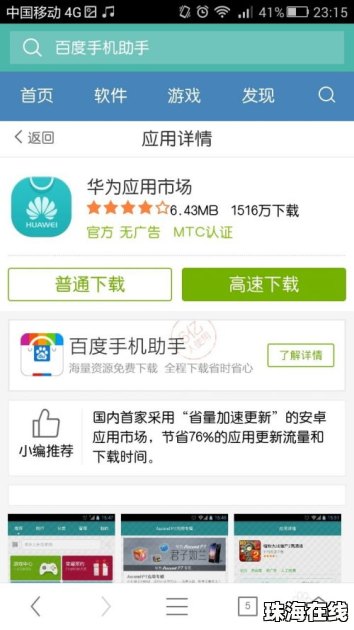 怎么用华为手机挣钱