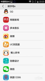 华为手机魅影怎么下载 华为手机魅影怎么下载