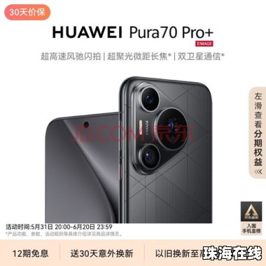 华为手机魅影怎么下载 华为手机魅影怎么下载