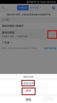 华为手机怎么离线挂机