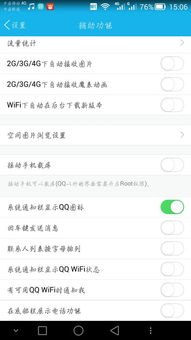华为手机怎么离线挂机