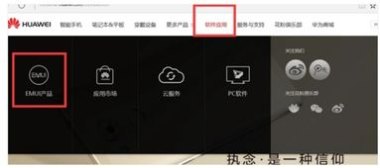 华为畅想手机怎么分身