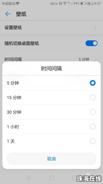 怎么切换壁纸华为手机
