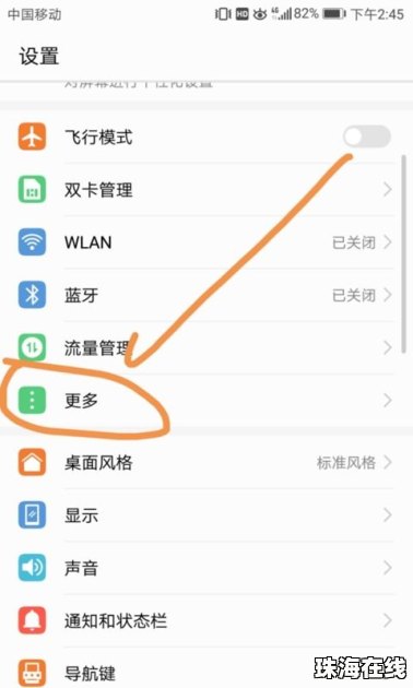 怎么设置热点 华为手机 怎么设置热点 华为手机