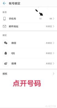 手机账号怎么退华为