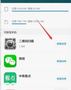 华为手机搬家怎么关机 华为手机搬家怎么关机