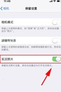 华为手机实况怎么开启