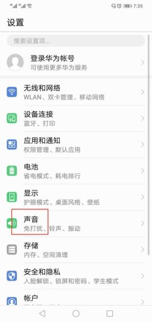 华为手机实况怎么开启
