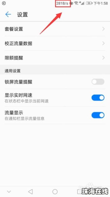 华为手机实况怎么开启