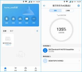 华为路由手机怎么连接