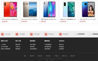 华为怎么抢手机平台