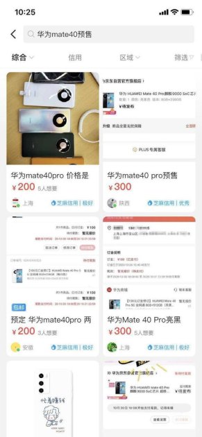 华为怎么抢手机平台