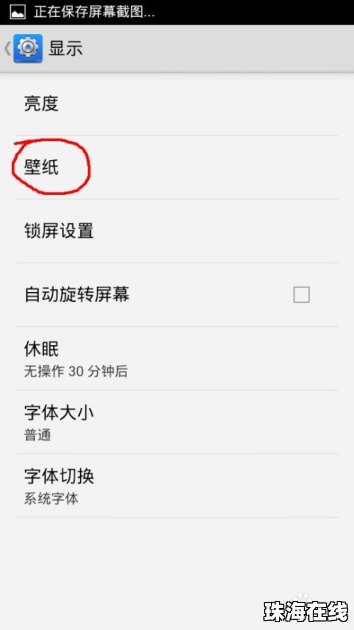 华为怎么设置壁纸手机