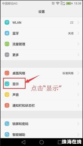华为怎么设置壁纸手机