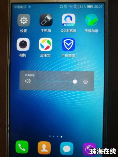华为手机怎么不露声音