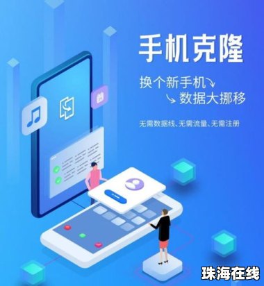 华为手机克隆怎么退回 华为手机克隆怎么退回