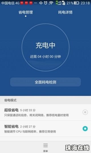 华为手机怎么快捷标记
