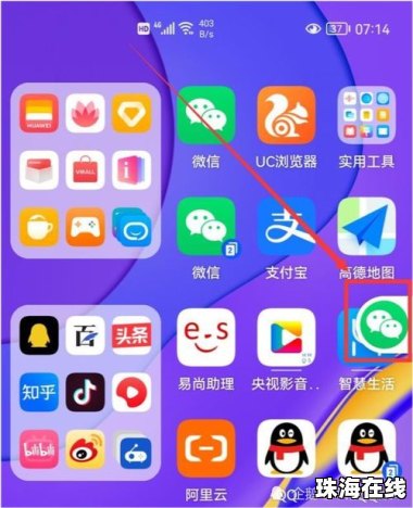 华为手机怎么自制闹钟