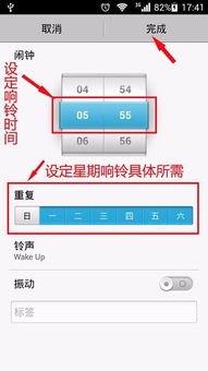 华为手机怎么自制闹钟