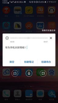 华为手机怎么互转号