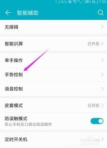 华为手机怎么互转号