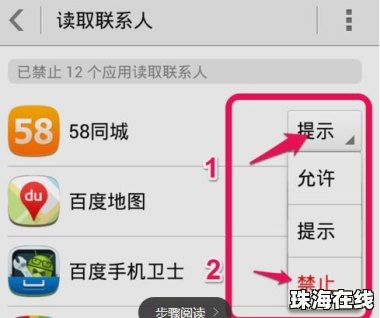 华为手机怎么去授权