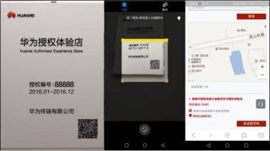华为手机怎么去授权