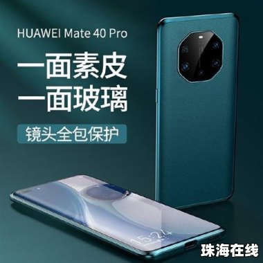 华为手机预热怎么开