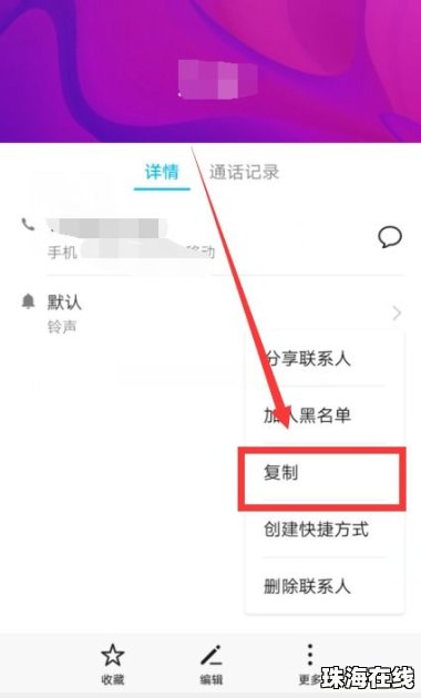 华为手机怎么重制账号