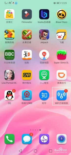 华为手机锁匙怎么设置