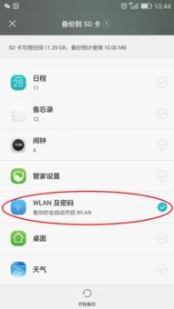 华为手机锁匙怎么设置