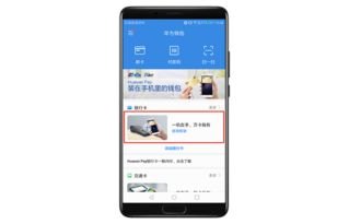 华为手机怎么分钱的