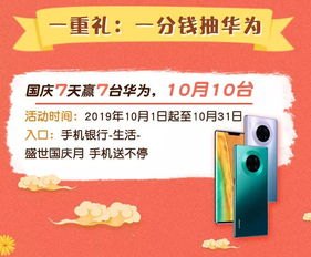 华为手机怎么分钱的
