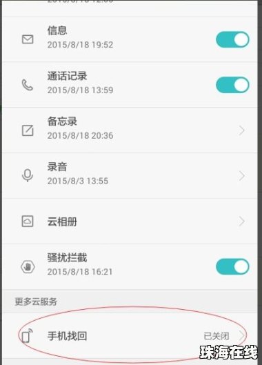 华为手机怎么查找证书