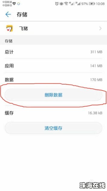 华为手机怎么清洗软件 华为手机怎么清洗软件