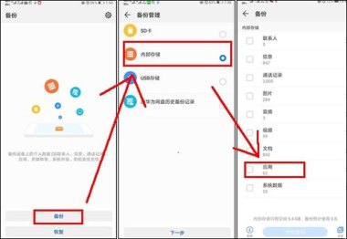 华为手机原图怎么导出 华为手机原图怎么导出