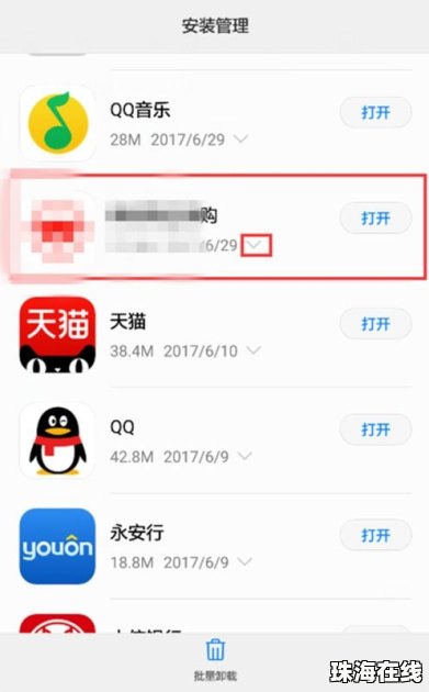 华为手机转账怎么删