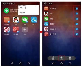 华为手机怎么付款最快 华为手机怎么付款最快