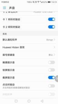 华为手机滴滴怎么安装