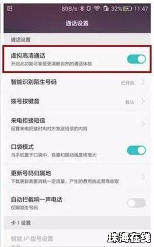 华为手机滴滴怎么安装